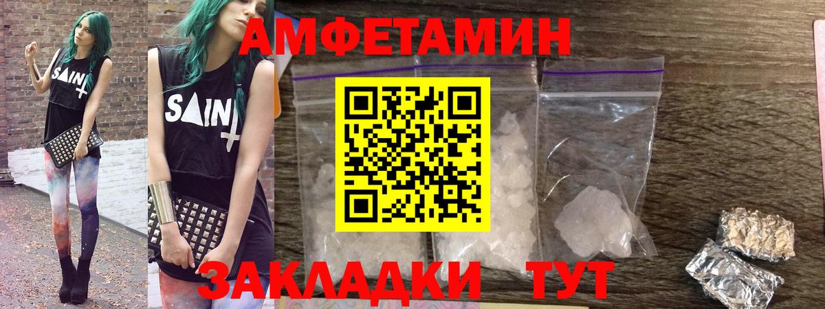 ОМГ ОМГ как войти  Amphetamine  Златоуст  Вход с VPN  АМФ 98%  Amphetamine 