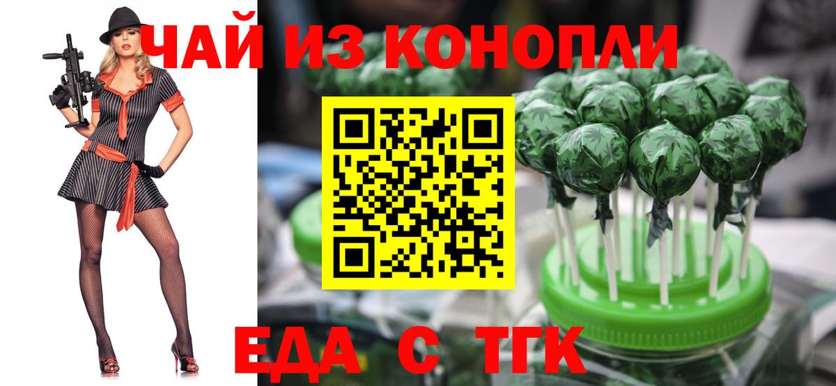 Златоуст  Cannafood конопля  Вход с VPN 