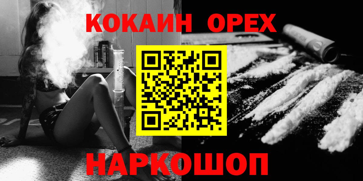 Кокаин VHQ Златоуст