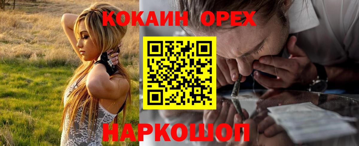 Кокаин Columbia  Кокаин Эквадор  Златоуст  Вход с VPN 