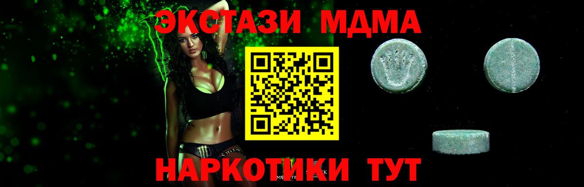 Экстази  Вход с VPN  магазин продажи   Ecstasy VHQ  ЭКСТАЗИ круглые  Златоуст 