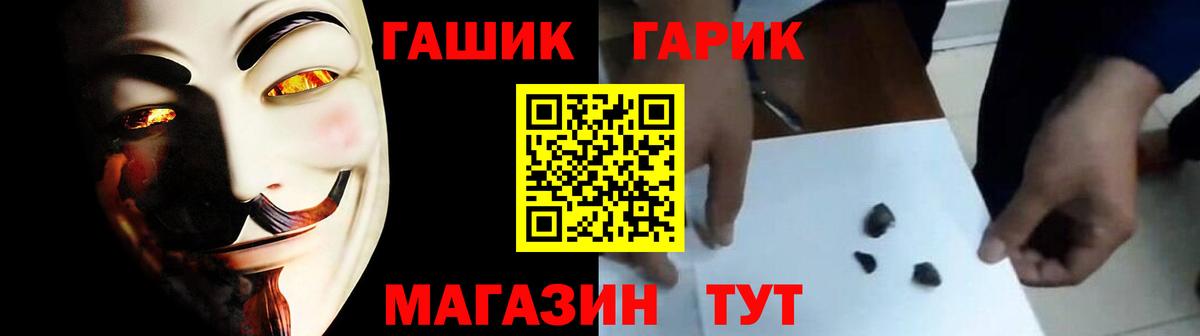 ГАШИШ гашик Златоуст
