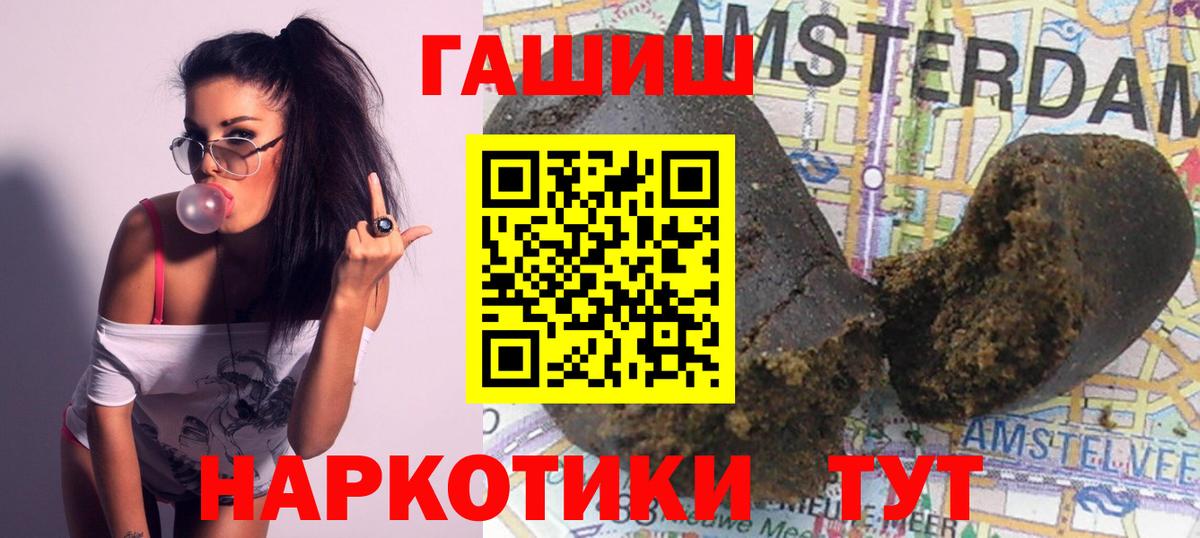 Гашиш  ГАШ убойный  Златоуст  Вход с VPN  ГАШИШ Ice-O-Lator 