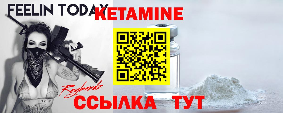 Кетамин ketamine Златоуст