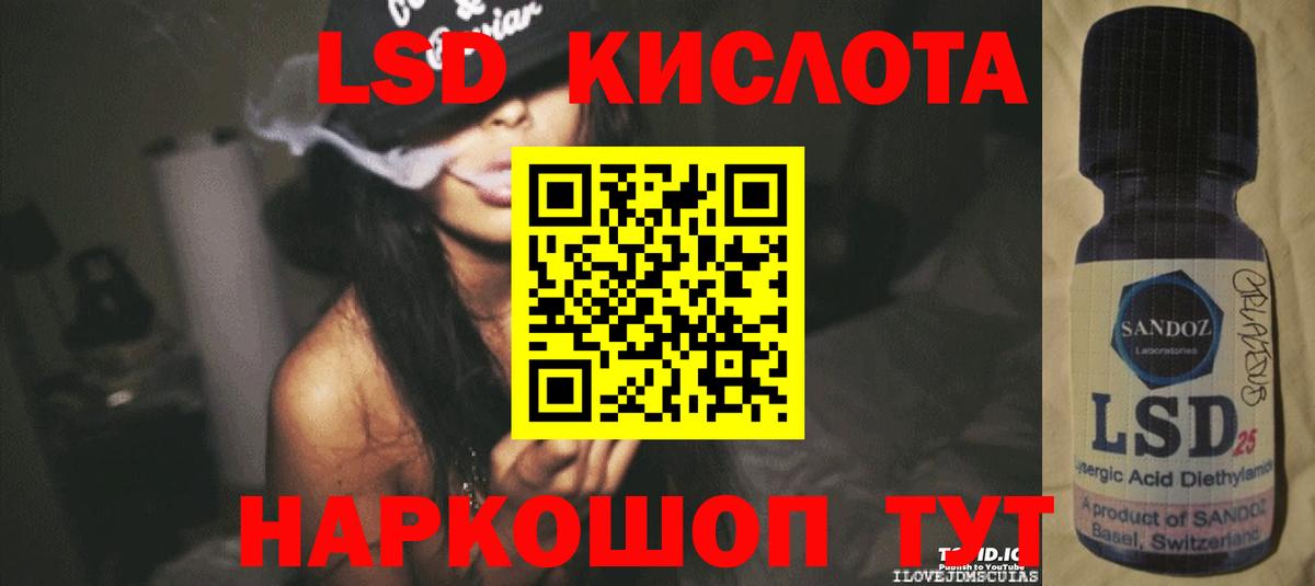 ЛСД экстази кислота Златоуст