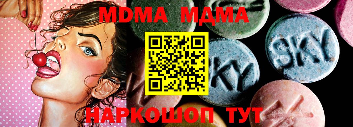 Златоуст  MDMA кристаллы  MDMA молли  MDMA  Вход с VPN 