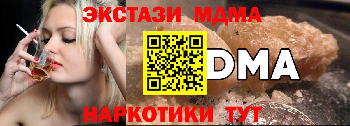 МДМА VHQ Златоуст
