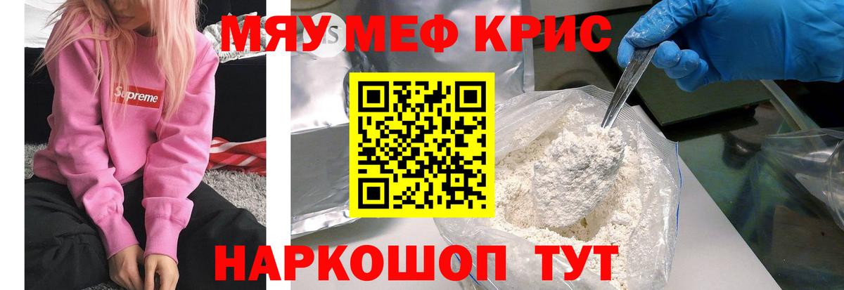 МЕФ мука Златоуст
