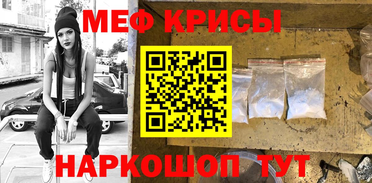 МЕФ 4 MMC  Меф мяу мяу  Вход с VPN  магазин  наркотиков  Златоуст  Мефедрон 