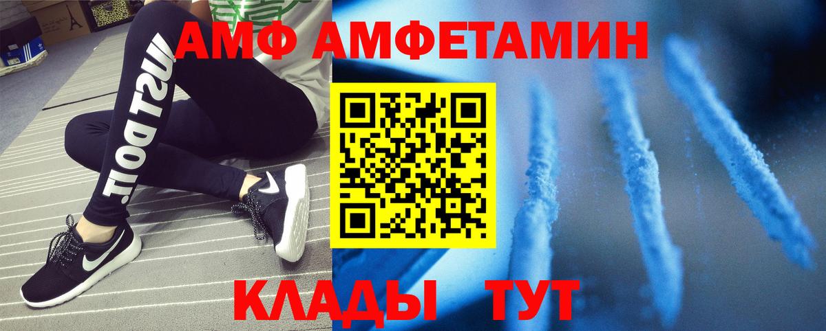 МЕТАМФЕТАМИН кристалл  Вход с VPN  МЕТАМФЕТАМИН  Златоуст 