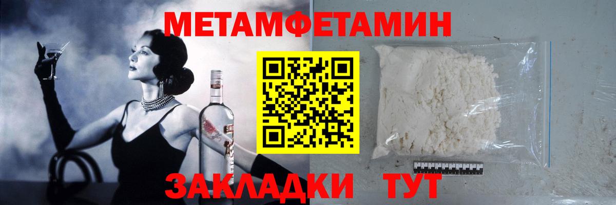 Первитин Декстрометамфетамин 99.9% Златоуст