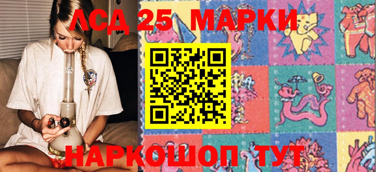 Марки N-bome 1500мкг  Вход с VPN  Марки NBOMe  Златоуст  Марки N-bome 1500мкг 