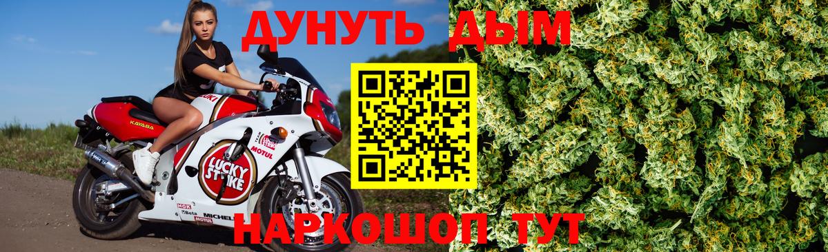 Бошки марихуана SATIVA & INDICA  Конопля THC 21%  Шишки марихуана LSD WEED  Златоуст  Вход с VPN 
